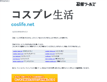 Tablet Screenshot of coslife.net