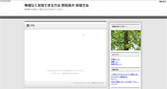 Desktop Screenshot of kinendekiru.coslife.net
