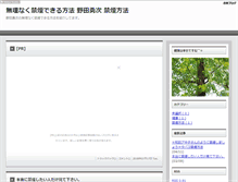 Tablet Screenshot of kinendekiru.coslife.net