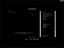 Tablet Screenshot of kuromameishi.coslife.net