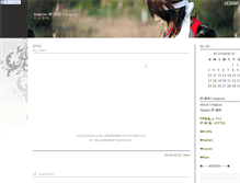 Tablet Screenshot of ikaguya.coslife.net